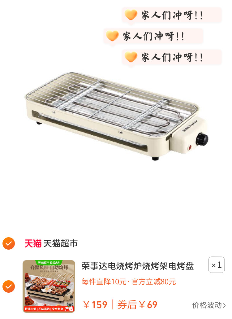 荣事达电烧烤炉烧烤架电烤盘烤肉盘室内少烟多功能烤串机烤串炉子