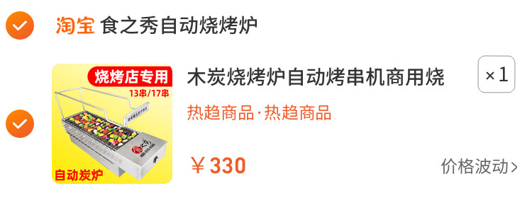 木炭烧烤炉自动烤串机商用烧烤架自动翻转烤羊肉串机自动旋转烧烤