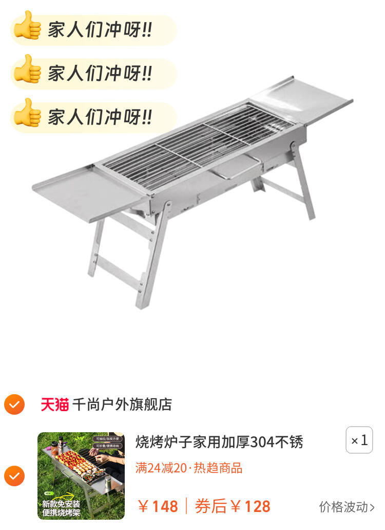 烧烤炉子家用加厚304不锈钢烤烧烤架户外便携烧烤炉木炭烤肉炉子
