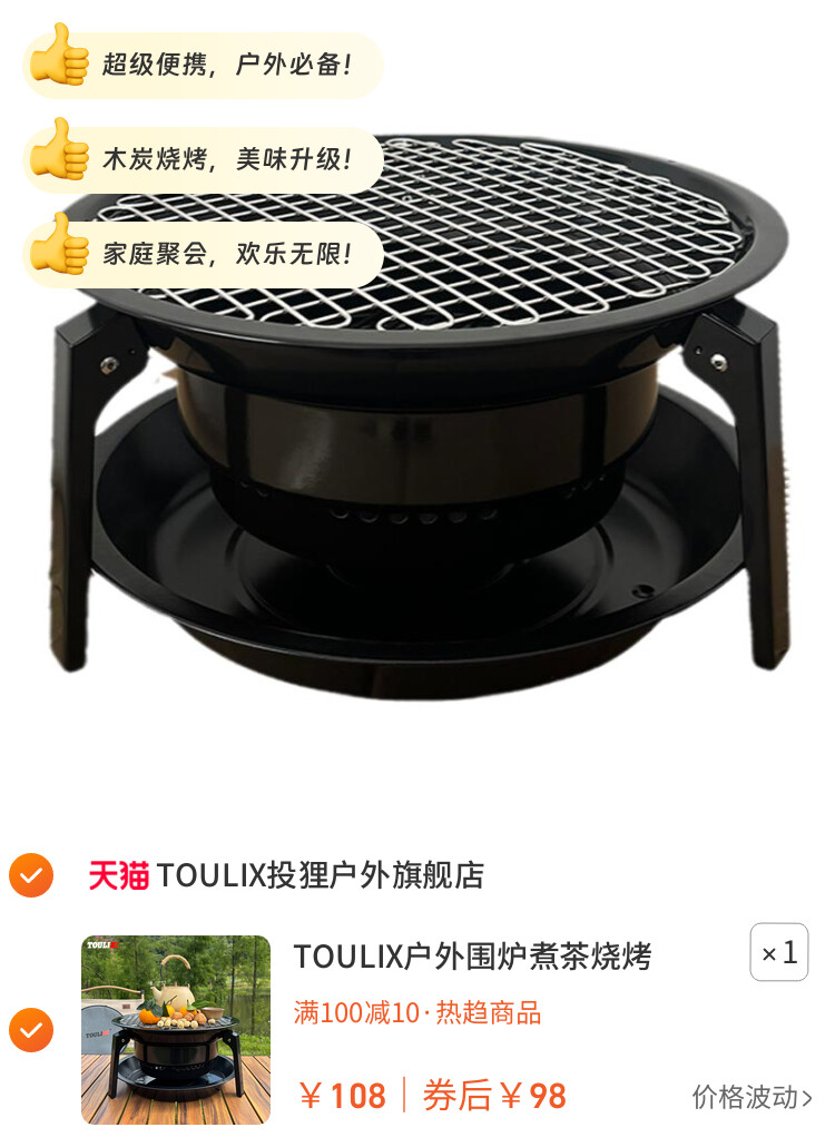 TOULIX户外围炉煮茶烧烤炉子折叠便携露营家用加厚圆形木炭烧烤架