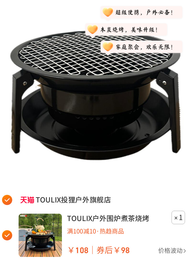 TOULIX户外围炉煮茶烧烤炉子折叠便携露营家用加厚圆形木炭烧烤架