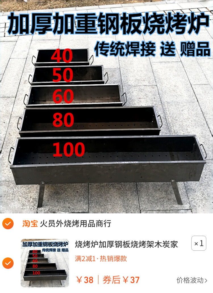 烧烤炉加厚钢板烧烤架木炭家用户外烤肉加重老式焊接冷轧钢摆摊炉