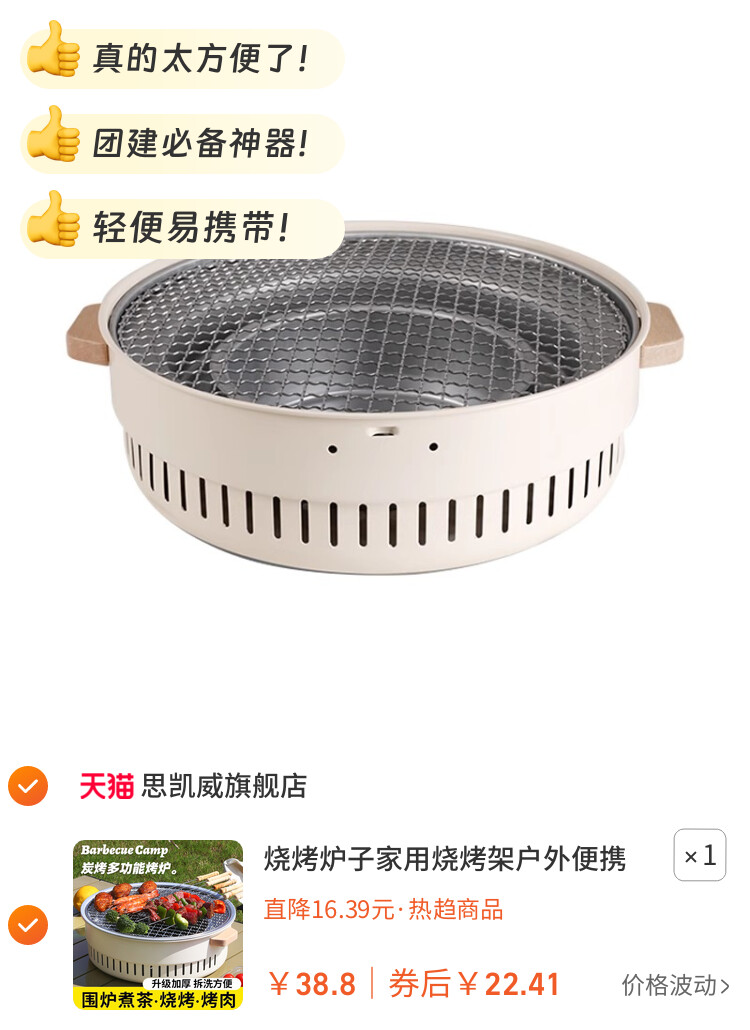 烧烤炉子家用烧烤架户外便携式碳烤炉2026新型围炉煮茶烤火炉套装