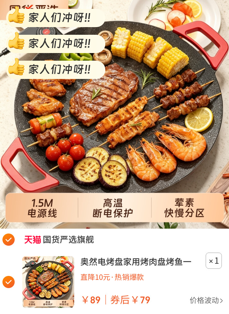 奥然电烤盘家用烤肉盘烤鱼一体锅韩式多功能烤锅烧烤架烧烤盘不粘