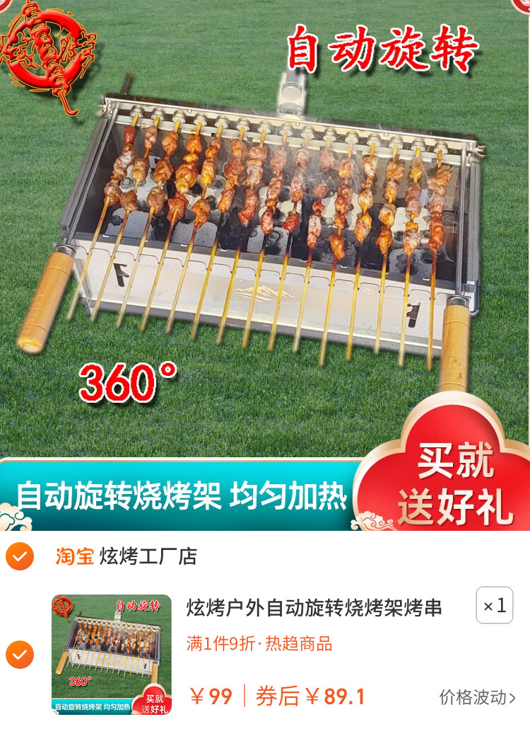 炫烤户外自动旋转烧烤架烤串炉不锈钢便携式炭烧烤炉360度旋转