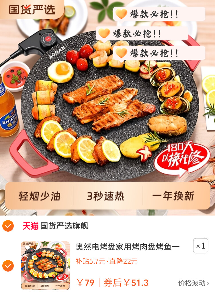 奥然电烤盘家用烤肉盘烤鱼一体锅韩式多功能不粘烧烤架烤炉烧烤盘