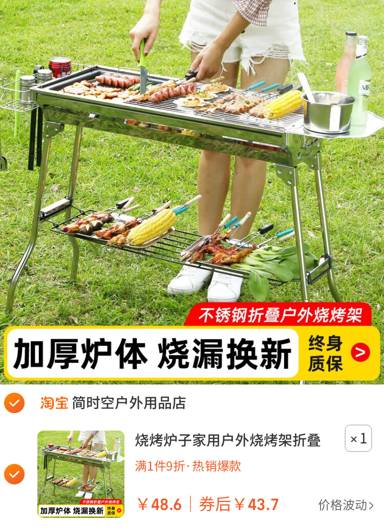 烧烤炉子家用户外烧烤架折叠便携式不锈钢烧烤炉烤肉架子2026新款