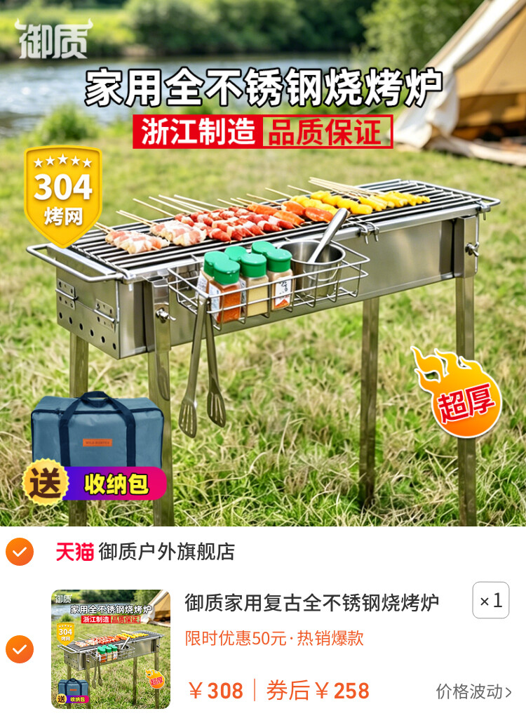 御质家用复古全不锈钢烧烤炉淄博烤肉炭烤架加厚户外营地烤串炉子