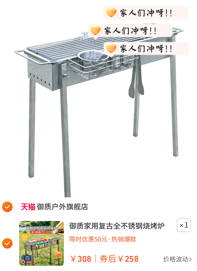 御质家用复古全不锈钢烧烤炉淄博烤肉炭烤架加厚户外营地烤串炉子