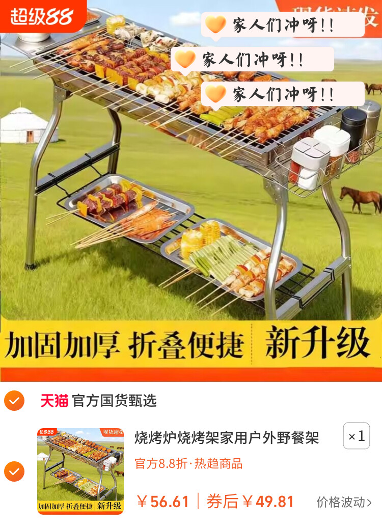 烧烤炉烧烤架家用户外野餐架子烤串工具露营烤肉炉无烟折叠便携式