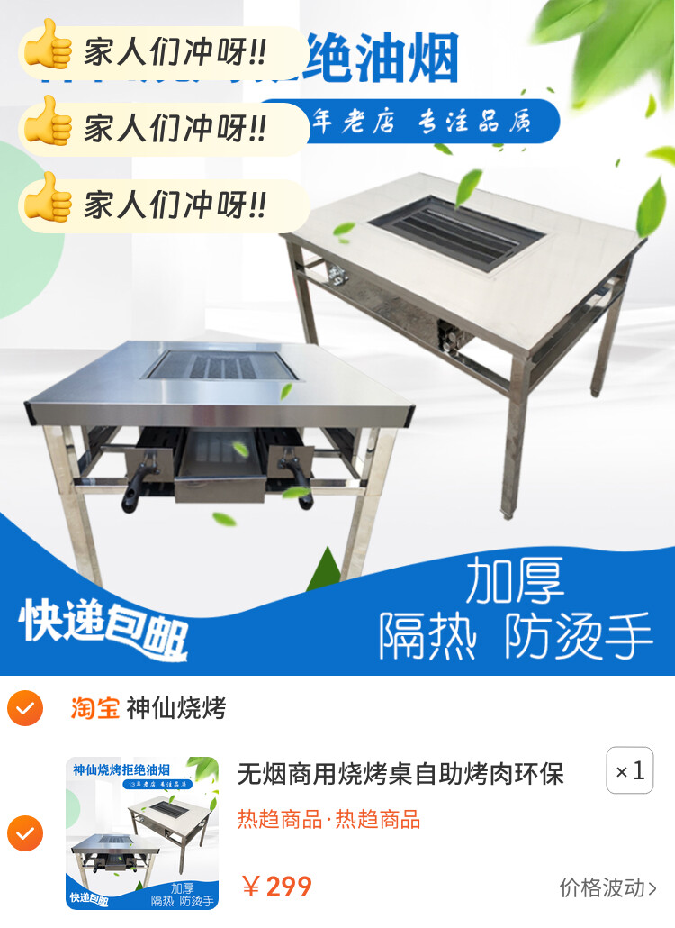 无烟商用烧烤桌自助烤肉环保烧烤架木炭烤羊腿不锈钢户外烧烤桌子
