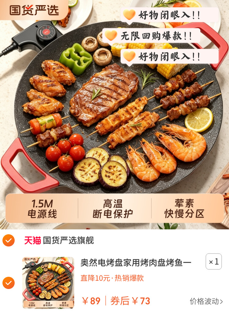 奥然电烤盘家用烤肉盘烤鱼一体锅韩式多功能烤锅烧烤架烧烤盘不粘
