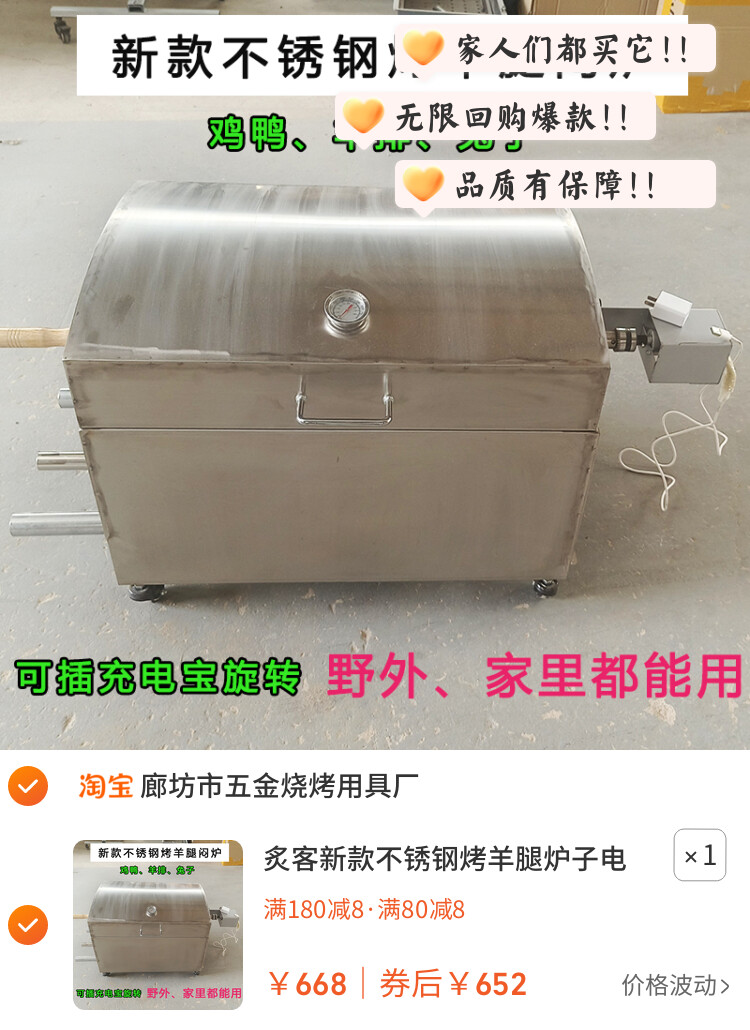 炙客新款不锈钢烤羊腿炉子电动旋转户外全自动烤羊排专用架子家用