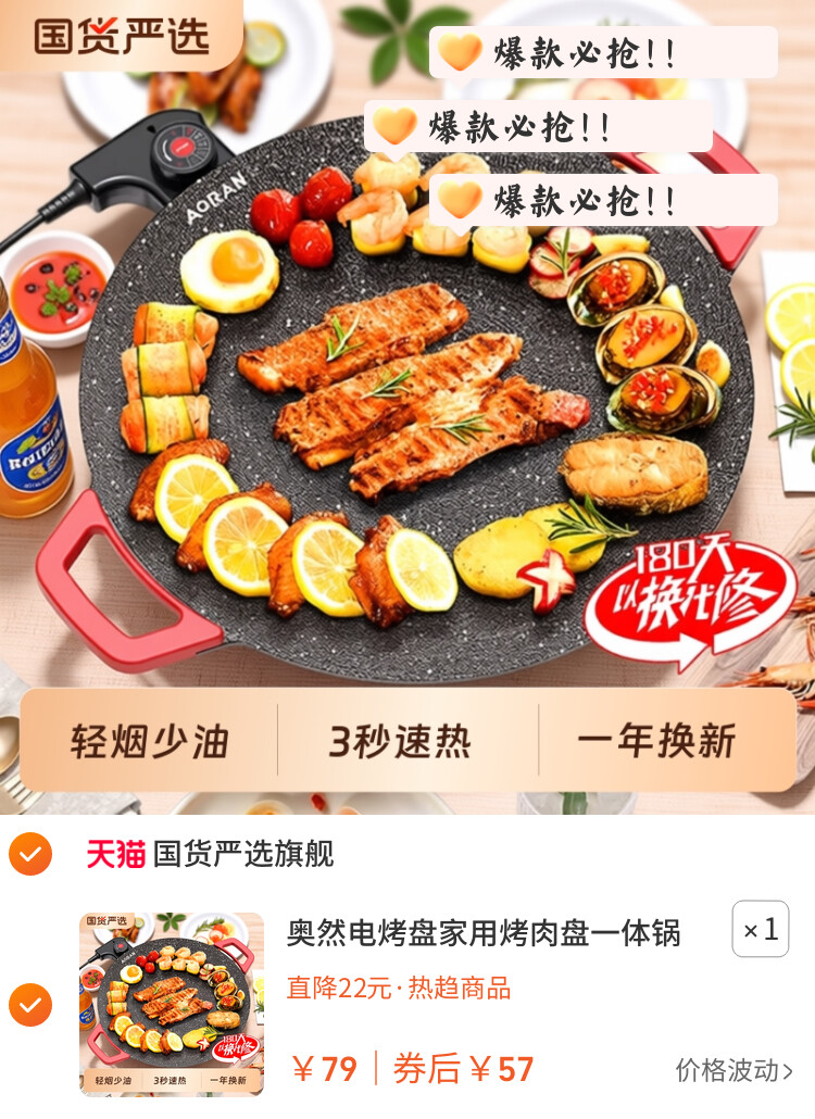 奥然电烤盘家用烤肉盘一体锅韩式多功能烤锅烧烤架烧烤盘不粘电力