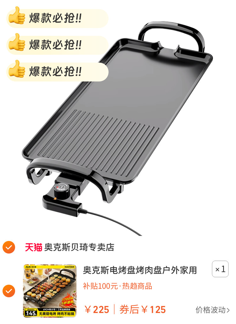 奥克斯电烤盘烤肉盘户外家用无烟烧烤电烧烤炉子烤肉锅烤炉烧烤架