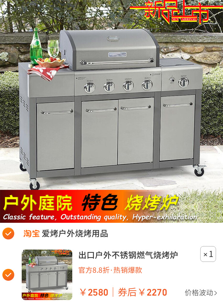 出口户外不锈钢燃气烧烤炉 别墅庭院家用大号加厚烧烤架bbq grill