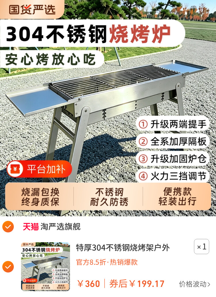 特厚304不锈钢烧烤架户外家用烧烤炉谈烤肉炉子全套烧烤工具用品