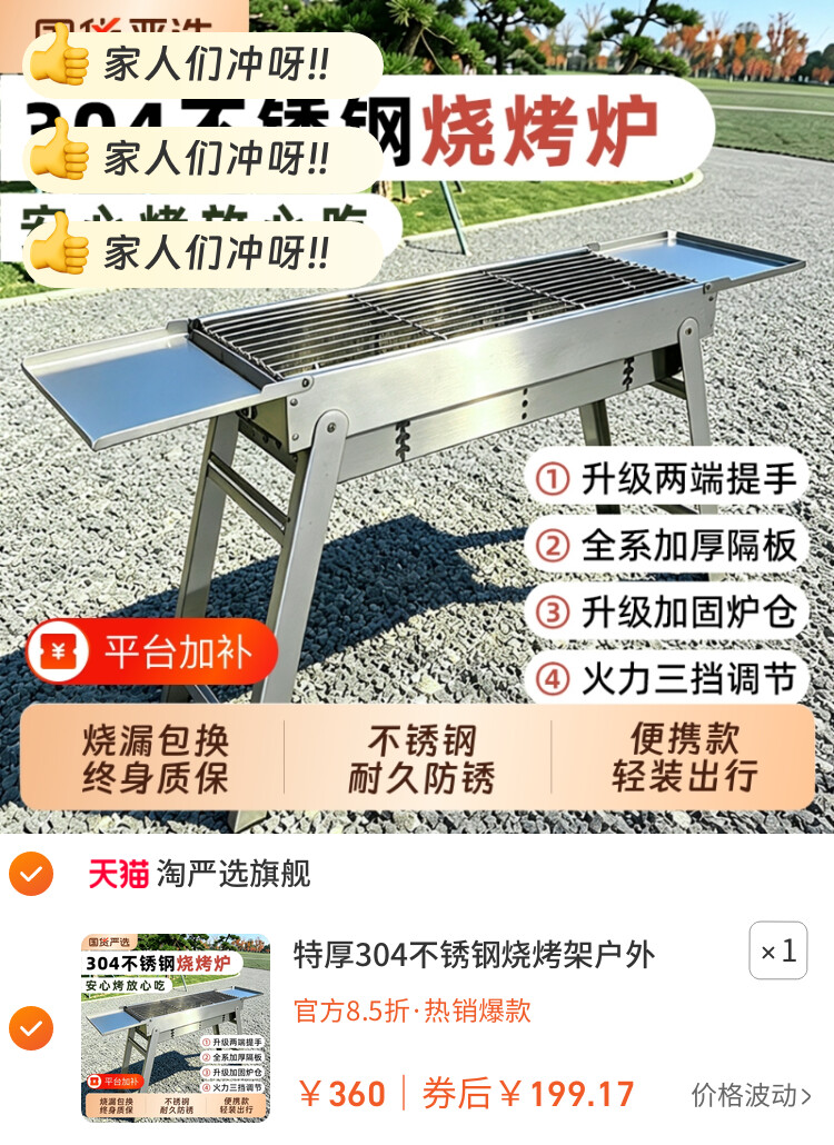 特厚304不锈钢烧烤架户外家用烧烤炉谈烤肉炉子全套烧烤工具用品