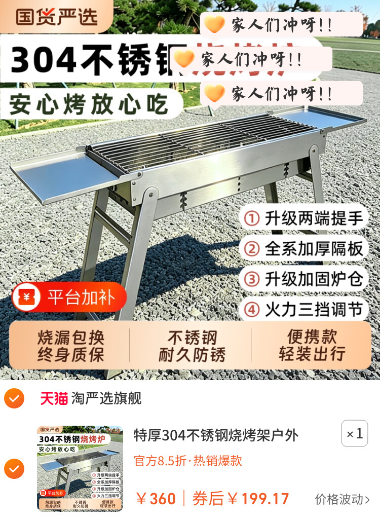 特厚304不锈钢烧烤架户外家用烧烤炉谈烤肉炉子全套烧烤工具用品