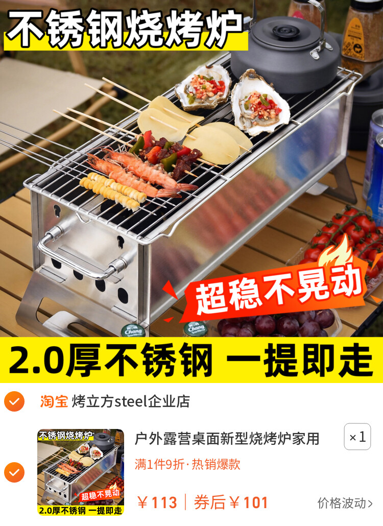 户外露营桌面新型烧烤炉家用不锈钢小型手提便携炭火无烟烧烤架