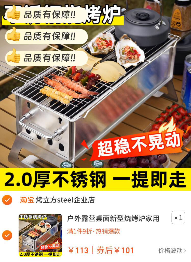 户外露营桌面新型烧烤炉家用不锈钢小型手提便携炭火无烟烧烤架