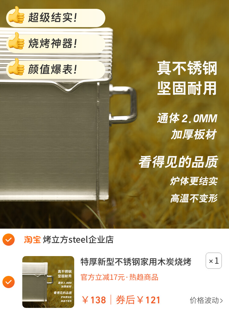特厚新型不锈钢家用木炭烧烤炉折叠小型户外露营便携炭火烧烤架