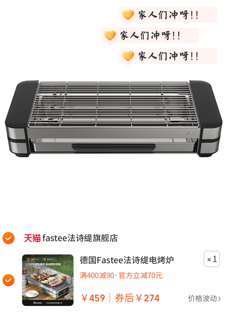 德国Fastee法诗缇电烤炉家用烧烤室内烤肉炉子烧烤架烤串机烧烤炉
