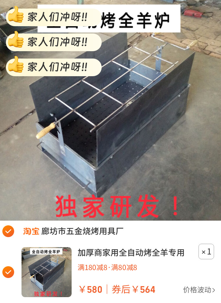 加厚商家用全自动烤全羊专用炉子木炭烤乳猪烧烤架羊腿碳烤箱电动