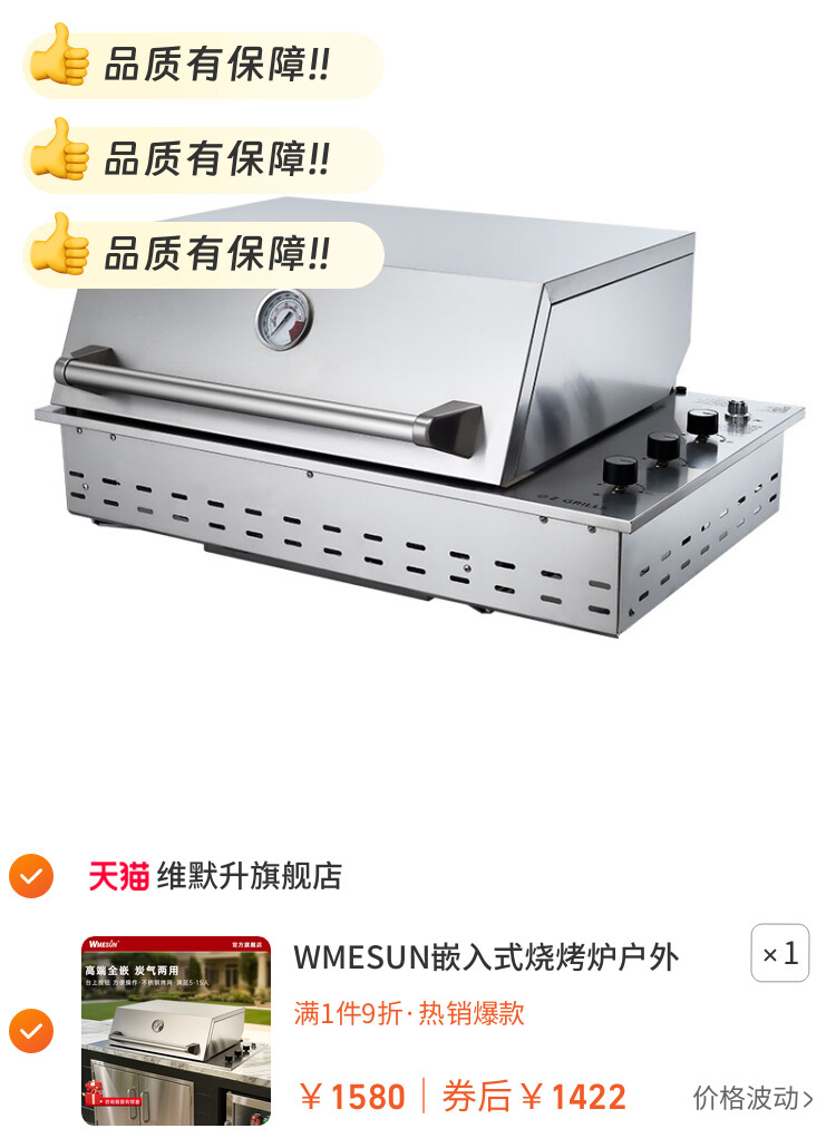 WMESUN嵌入式烧烤炉户外厨房燃气液化气不锈钢烧烤架庭院美式烤肉