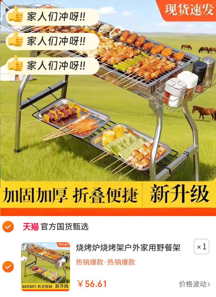 烧烤炉烧烤架户外家用野餐架子烤串工具露营烤肉炉无烟折叠便携式