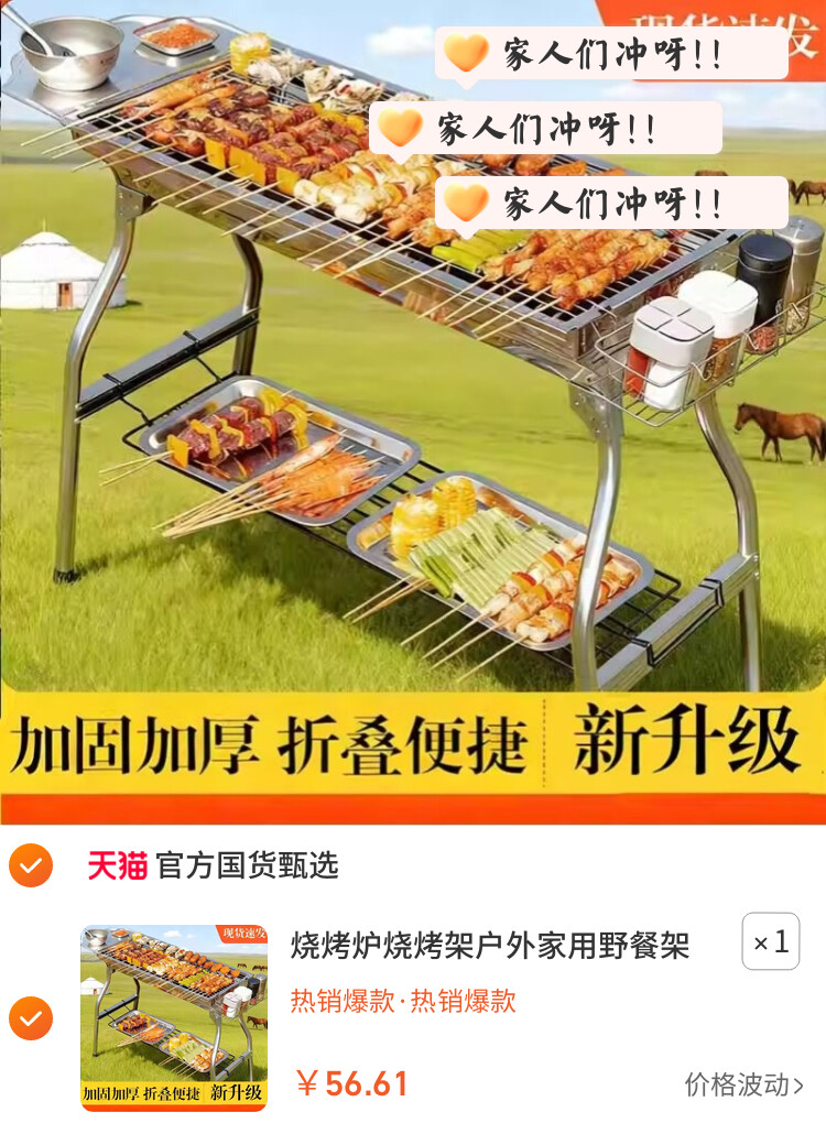 烧烤炉烧烤架户外家用野餐架子烤串工具露营烤肉炉无烟折叠便携式