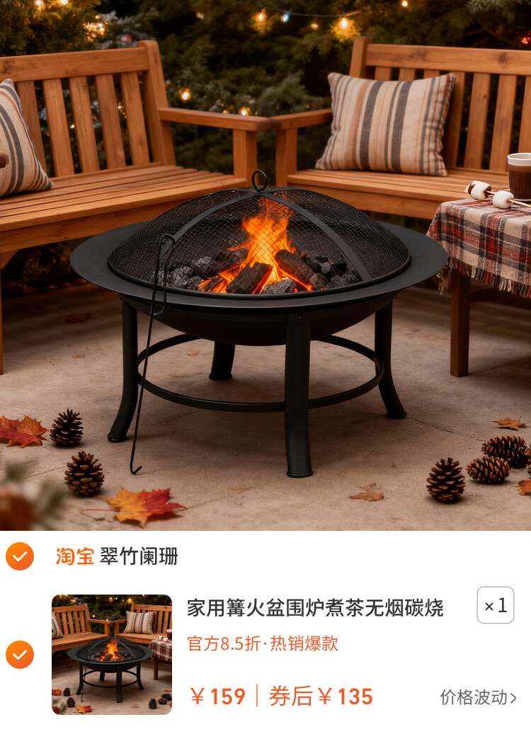 家用篝火盆围炉煮茶无烟碳烧烤架自用烧柴烧炭取暖盆新款烤肉架