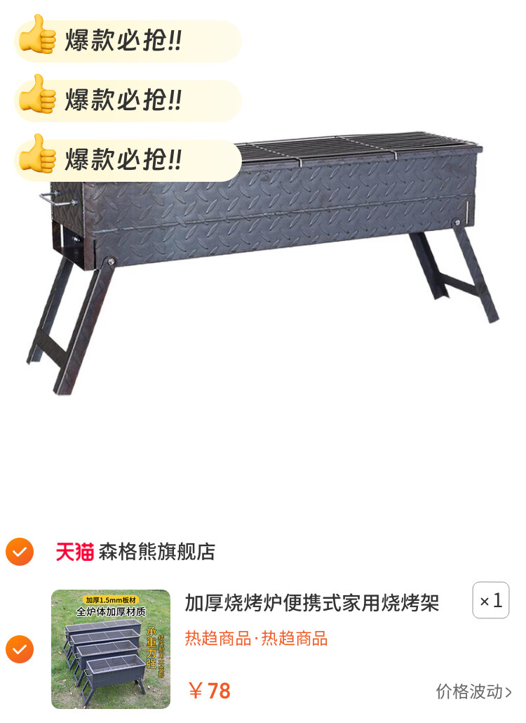 加厚烧烤炉便携式家用烧烤架子炭烤双面满焊烤炉烤肉烤串户外露营