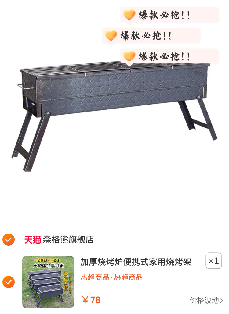 加厚烧烤炉便携式家用烧烤架子炭烤双面满焊烤炉烤肉烤串户外露营