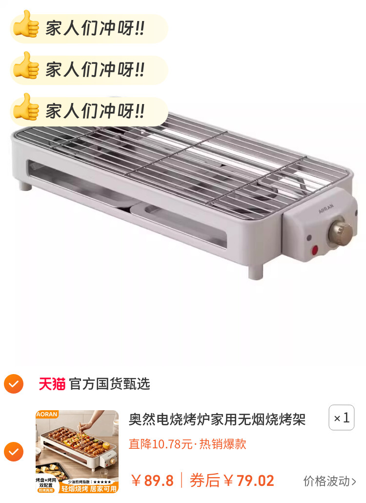 奥然电烧烤炉家用无烟烧烤架电烤盘炉子烤肉机烤串架多功能电烤锅