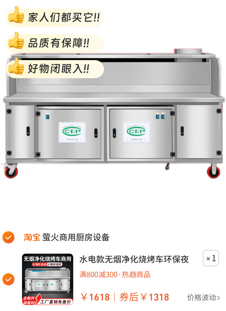 水电款无烟净化烧烤车环保夜市摆摊移动烧烤炉烧烤架油烟木炭商用