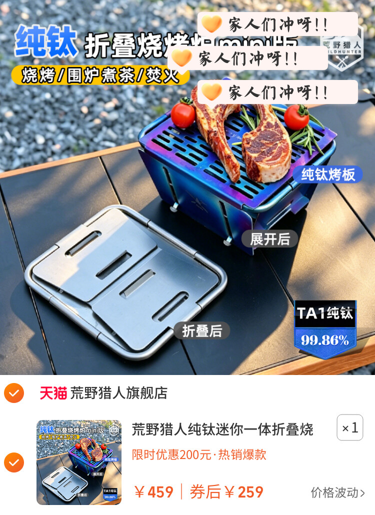 荒野猎人纯钛迷你一体折叠烧烤炉肉串烤架露营围炉煮茶木炭野餐炉