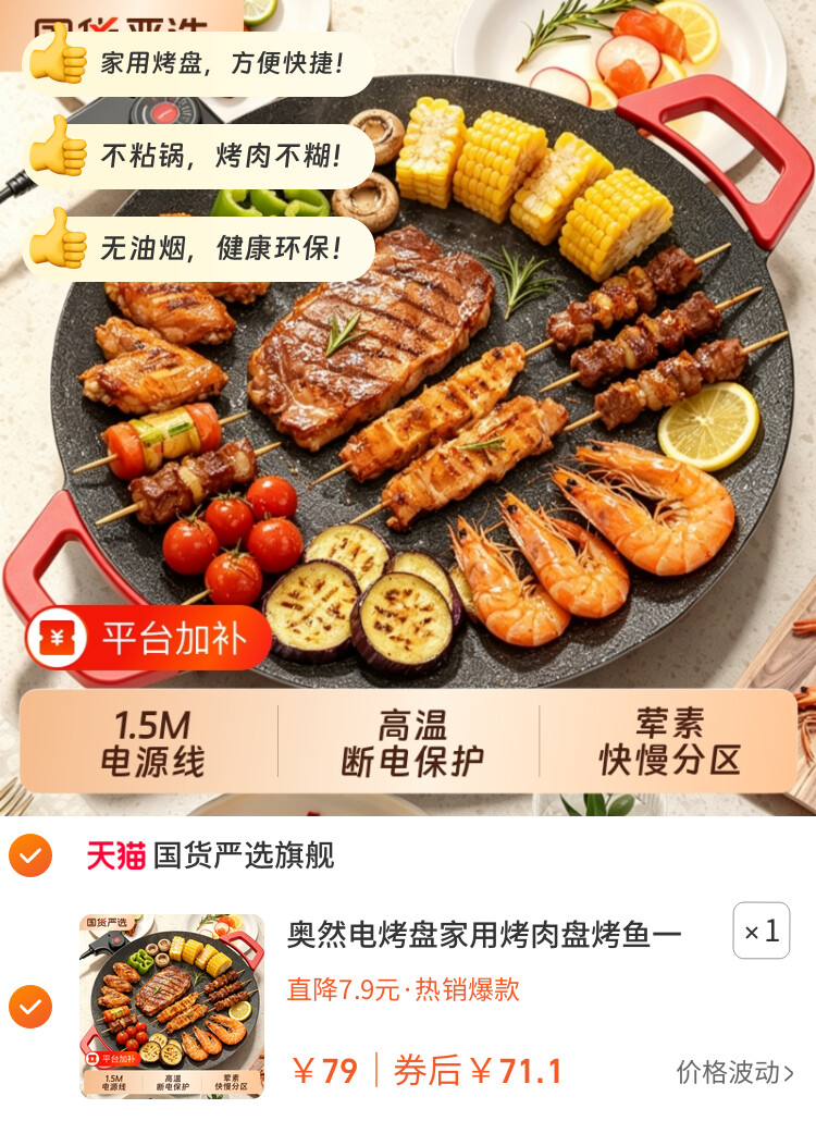 奥然电烤盘家用烤肉盘烤鱼一体锅韩式多功能烤锅烧烤架烧烤盘不粘