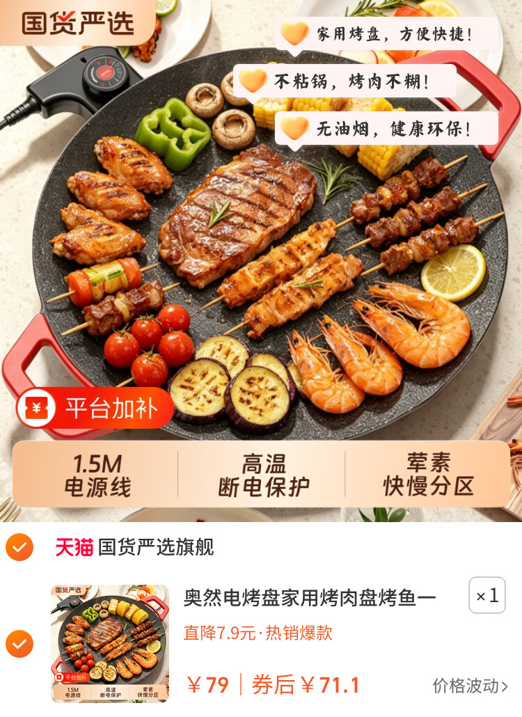 奥然电烤盘家用烤肉盘烤鱼一体锅韩式多功能烤锅烧烤架烧烤盘不粘