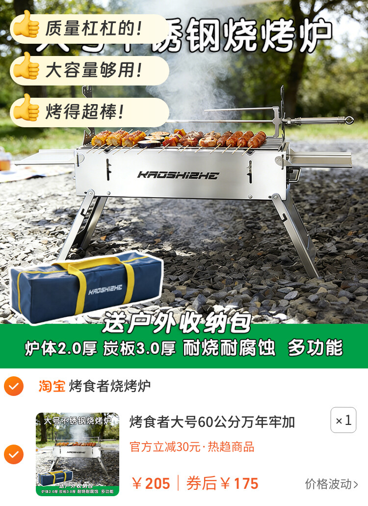 烤食者大号60公分万年牢加厚烧烤炉304不锈钢烧烤架庭院烤羊腿