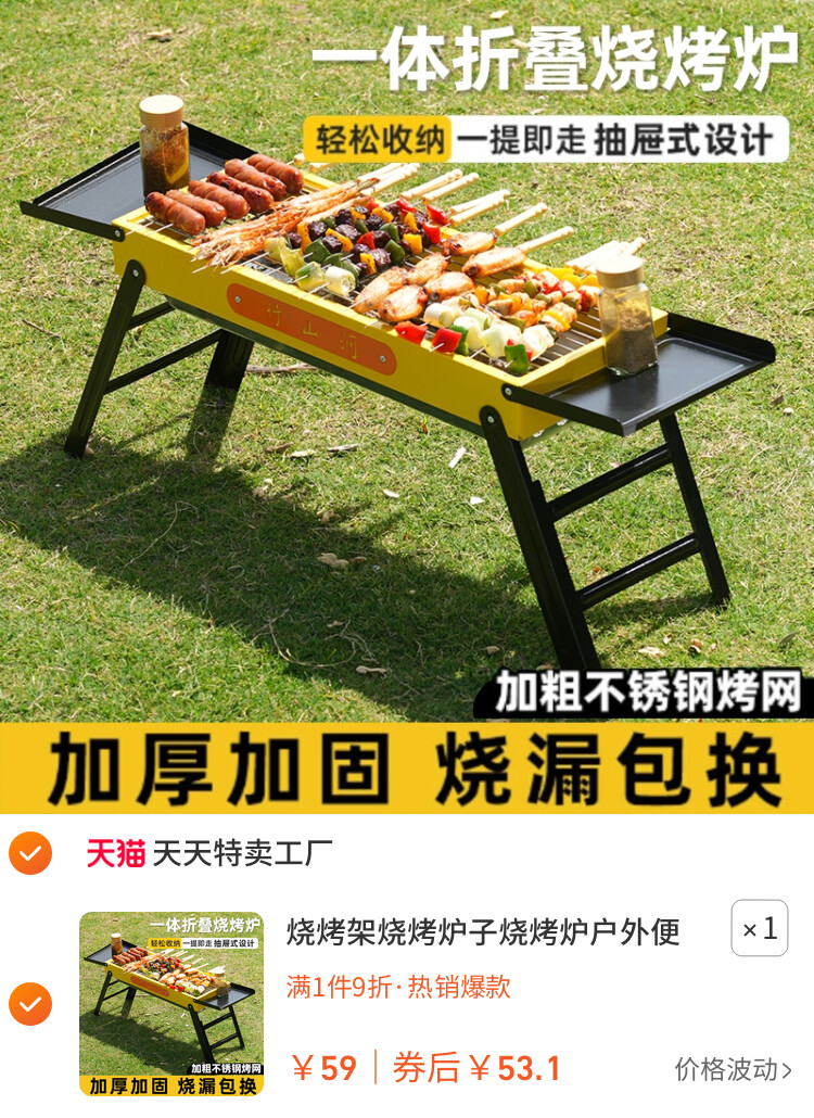 烧烤架烧烤炉子烧烤炉户外便携式超厚不锈钢网红家庭全套工具烧烤