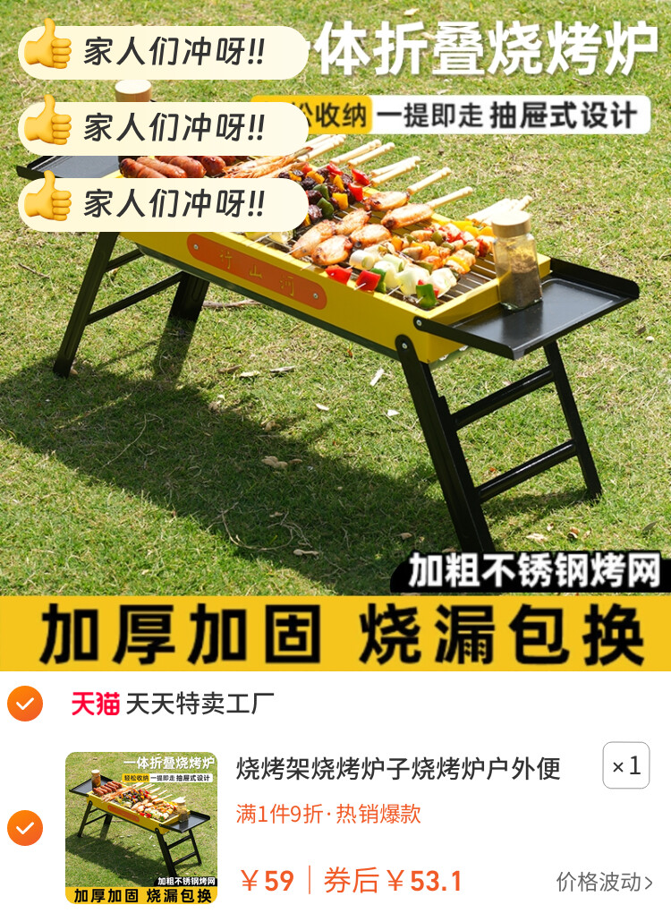 烧烤架烧烤炉子烧烤炉户外便携式超厚不锈钢网红家庭全套工具烧烤