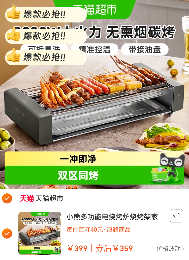 小熊多功能电烧烤炉烧烤架家用不粘烤盘烤肉机室内铁板烧烤肉铁网