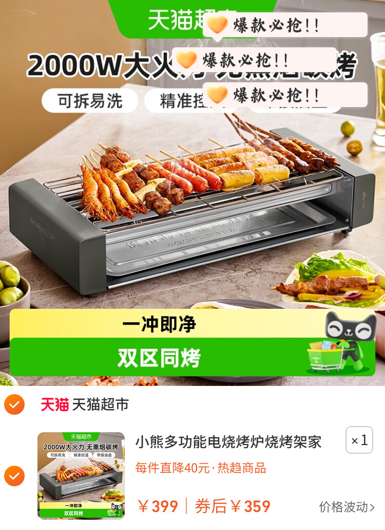 小熊多功能电烧烤炉烧烤架家用不粘烤盘烤肉机室内铁板烧烤肉铁网