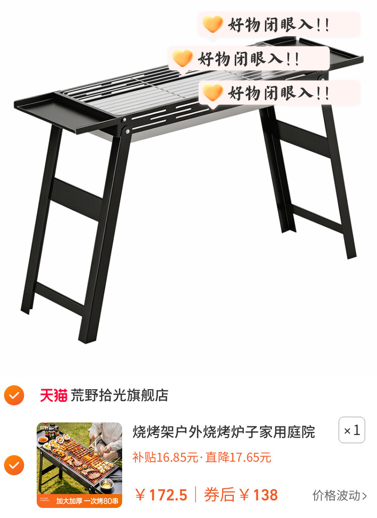 烧烤架户外烧烤炉子家用庭院折叠便携式不锈钢新款大型碳烤炉烤肉