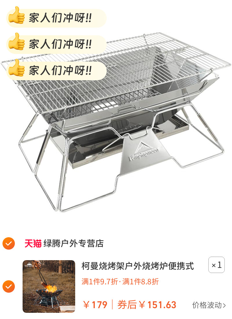 柯曼烧烤架户外烧烤炉便携式折叠不锈钢篝火架焚火台木炭柴火炉子