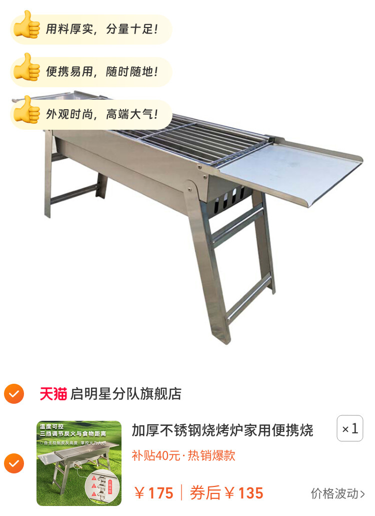 加厚不锈钢烧烤炉家用便携烧烤架户外木炭烤肉炉烧烤工具用品