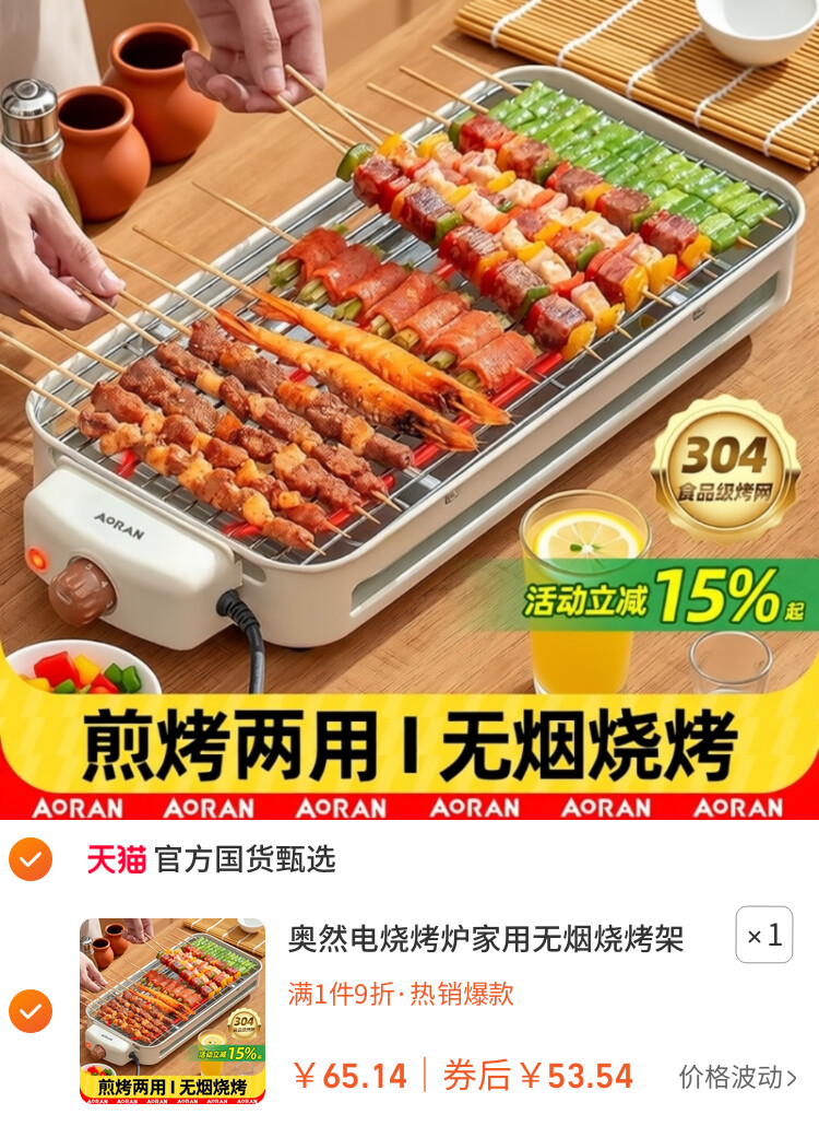 奥然电烧烤炉家用无烟烧烤架电烤盘炉子烤肉机烤串架多功能电烤锅