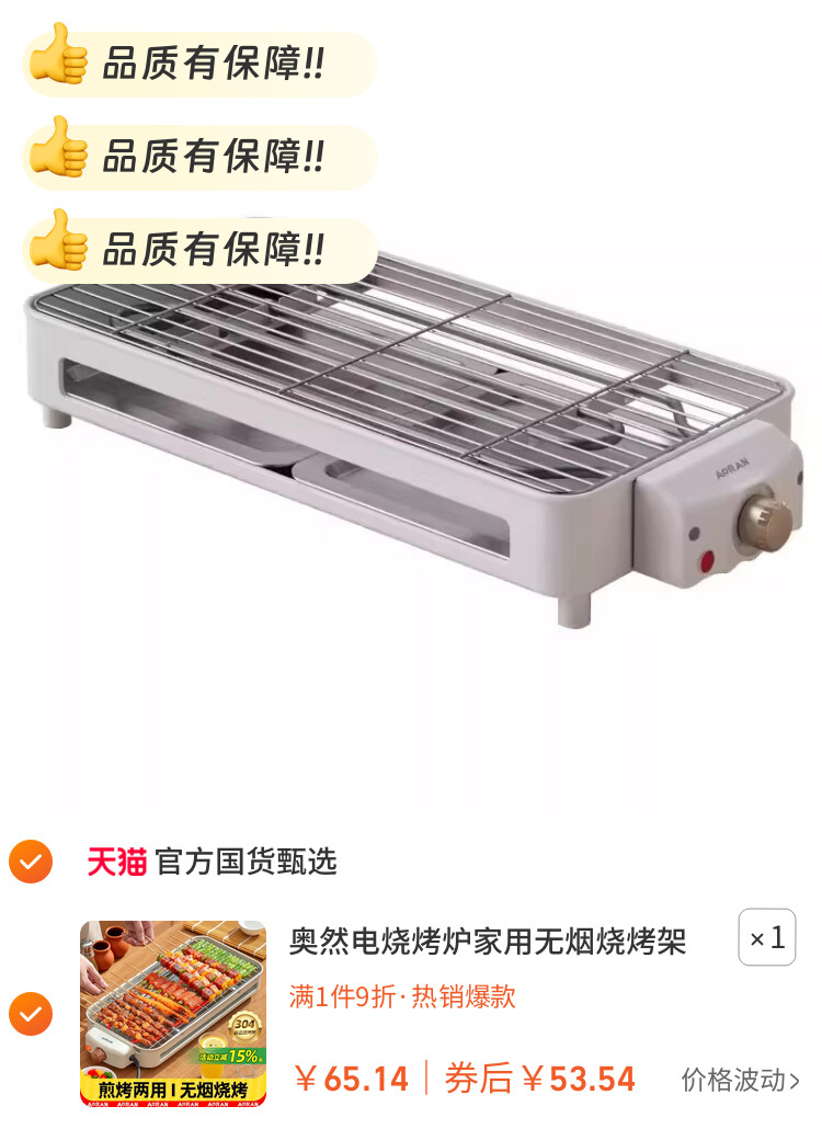 奥然电烧烤炉家用无烟烧烤架电烤盘炉子烤肉机烤串架多功能电烤锅