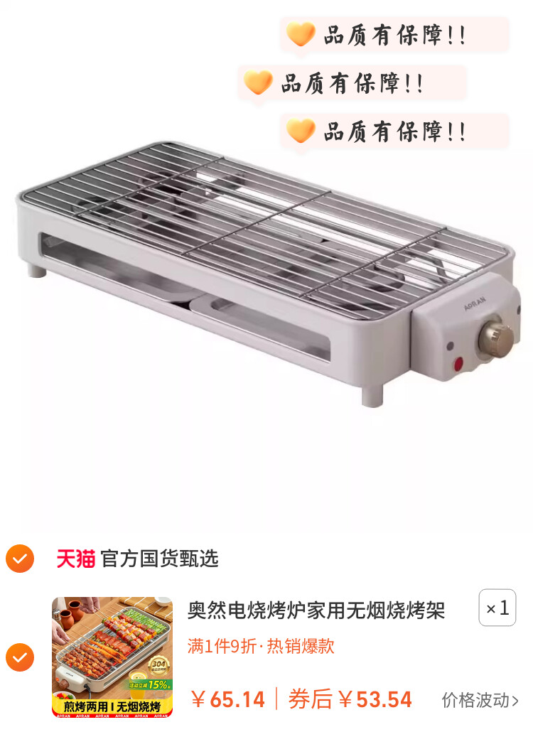 奥然电烧烤炉家用无烟烧烤架电烤盘炉子烤肉机烤串架多功能电烤锅